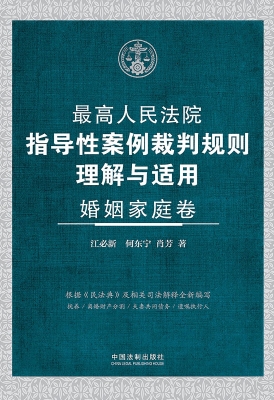 最高人民法院指导性案