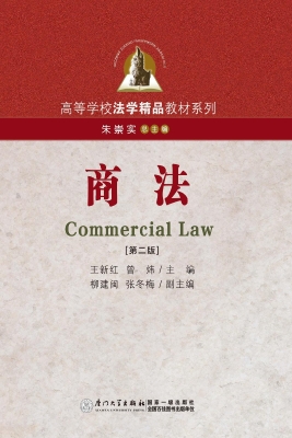 商法