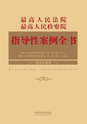最高人民法院 最高人