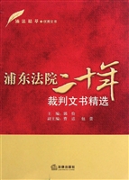 浦东法院二十年裁判文