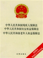 中华人民共和国残疾人