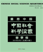 重思中国