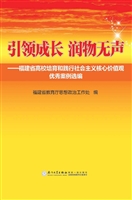 引领成长 润物无声—