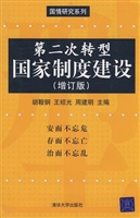 第二次转型