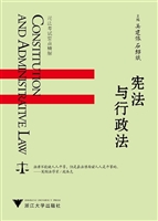 宪法与行政法