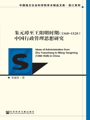 朱元璋至王阳明时期（13
