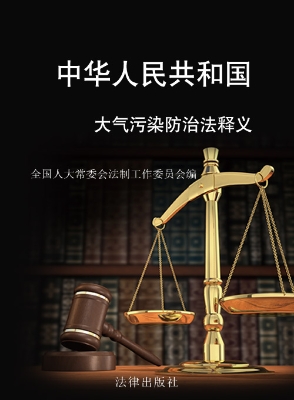 中华人民共和国大气污