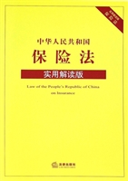 中华人民共和国保险法