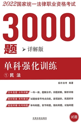 2023国家统一法律职业