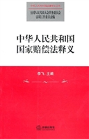 中华人民共和国国家赔