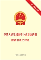 中华人民共和国中小企