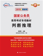 国家公务员录用考试专