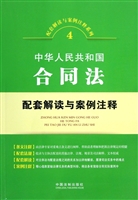 中华人民共和国合同法
