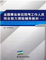 全国事业单位招考工作