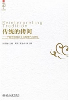 传统的拷问：中国传统政