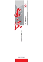建·谈——党建政工论