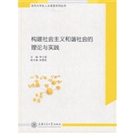 构建社会主义和谐社会
