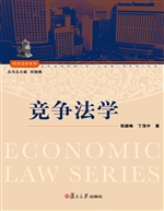 竞争法学