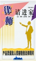 产品质量致人损害赔偿