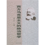 西方马克思主义的政治