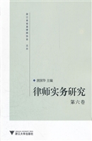 律师实务研究（第六卷）