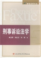 刑事诉讼法学