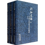 断袖文编——中国古代