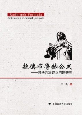 拉德布鲁赫公式——司