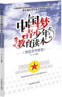 智慧升华梦想