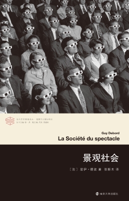 景观社会