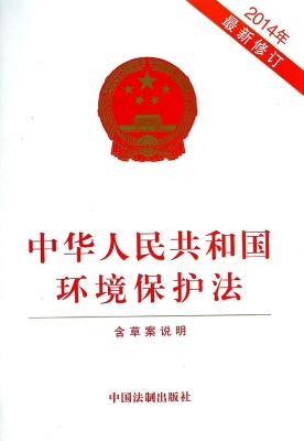 中华人民共和国环境保