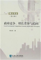 政府竞争、增长差异与
