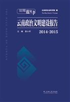 2014-2015云南政治文