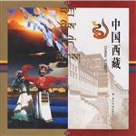 中国西藏