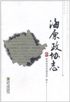 海原政协志