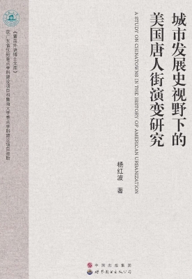 城市发展史视野下的美