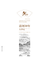 数说清河30年（1983-201