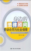 身边的法律顾问——劳