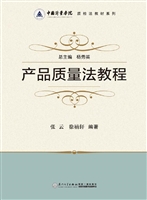 产品质量法教程