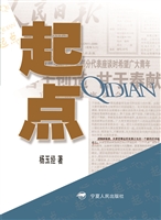 起点