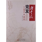 向幸福竞发：从“忻州十