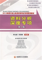 资料分析深度专项
