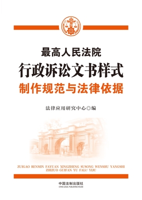 最高人民法院行政诉讼