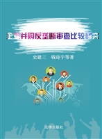企业并购反垄断审查比