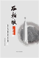 西柏坡纪念馆 作风建