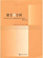 磨合的空间