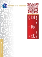 国际法