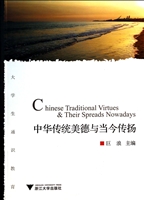中华传统美德与当今传