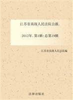 江苏省高级人民法院公
