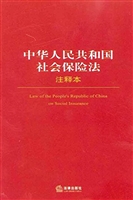 中华人民共和国社会保